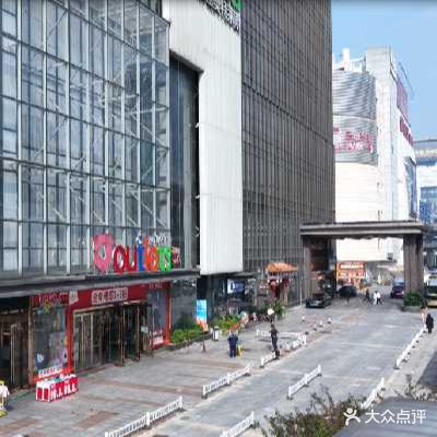 通程奥特莱斯(万家丽中路店)