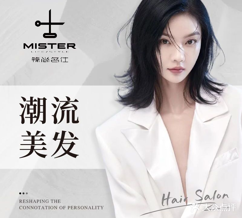 锦尚名仕Hair Salon(尊尚店)