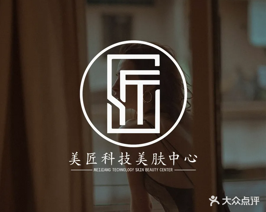 美匠美甲美睫半永久(桥头店)