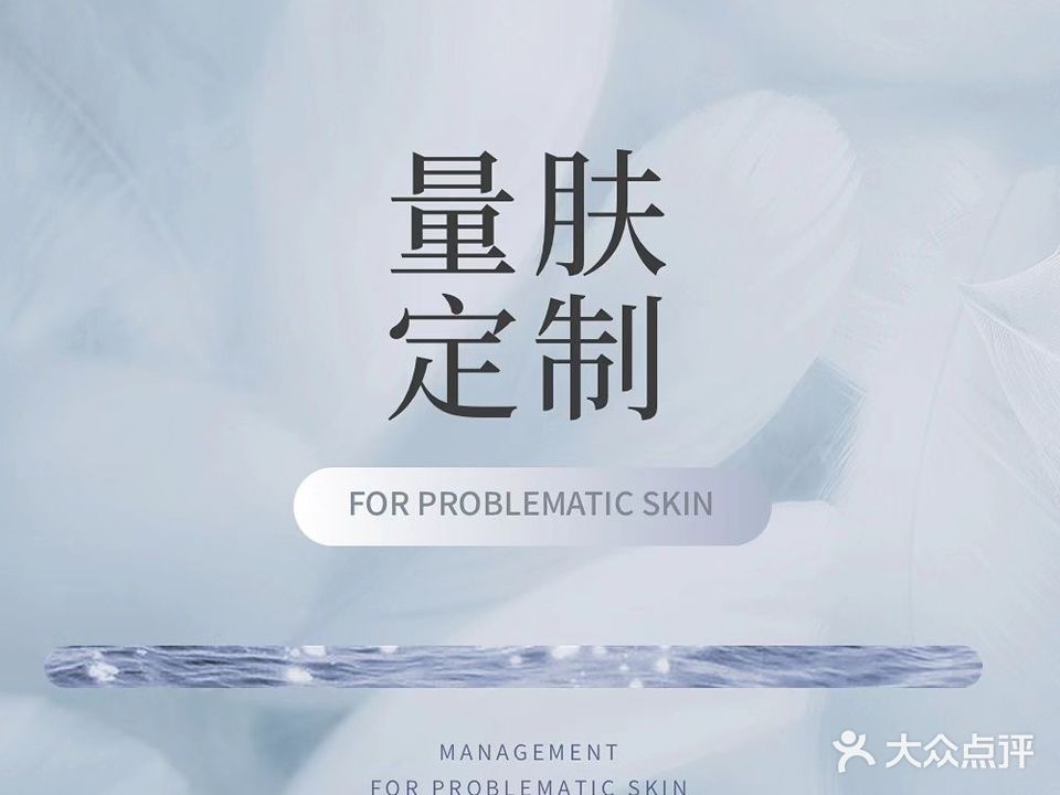 唯伊专业皮肤管理