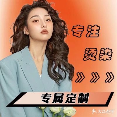 3AF高端美发沙龙