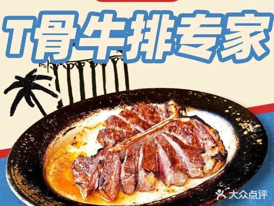 全球旅行家餐吧GO TREKKER RESTAURANT&BAR