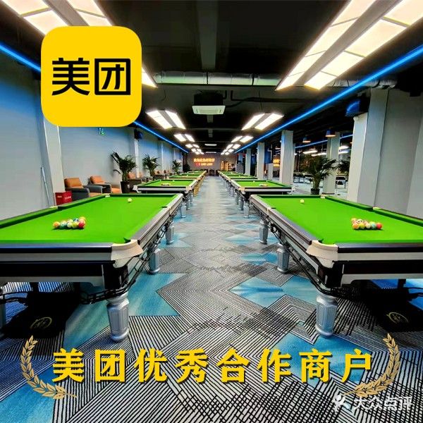 大世界台球俱乐部