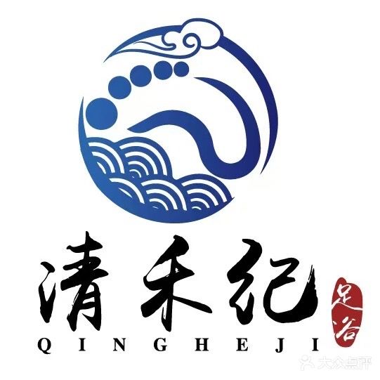 清禾纪足道SPA