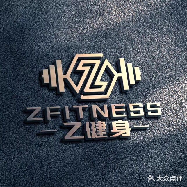 Z健身综合馆(CBD店)