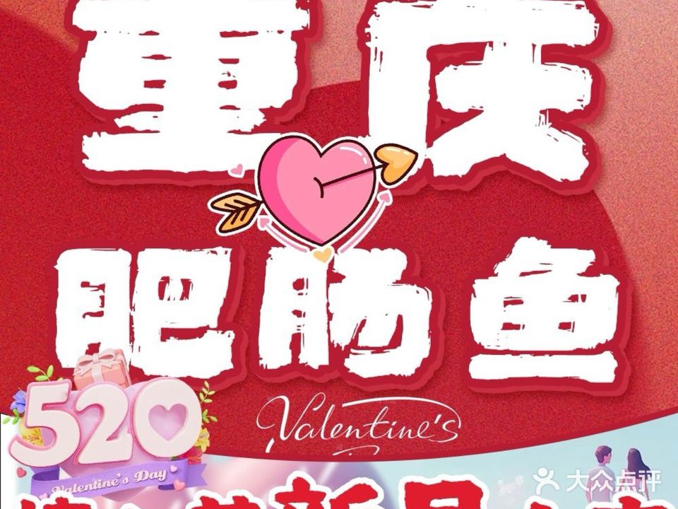 渝幺妹·重庆肥肠鱼火锅(陵水县城店)