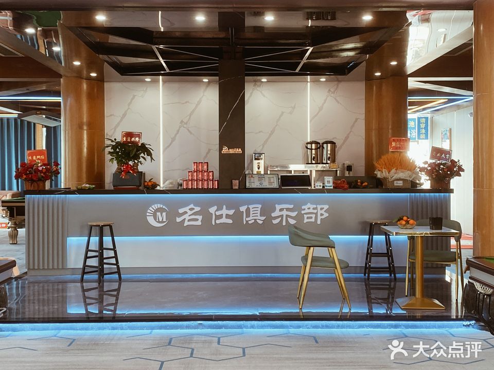 名仕台球俱乐部(宝源二路店)