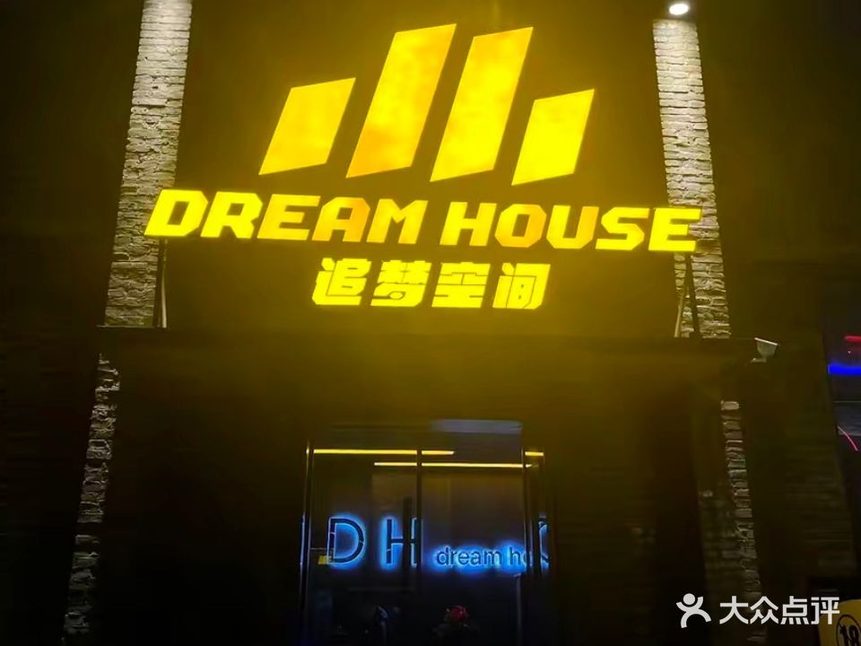 DREAM HOUSE追梦空间(建设路店)