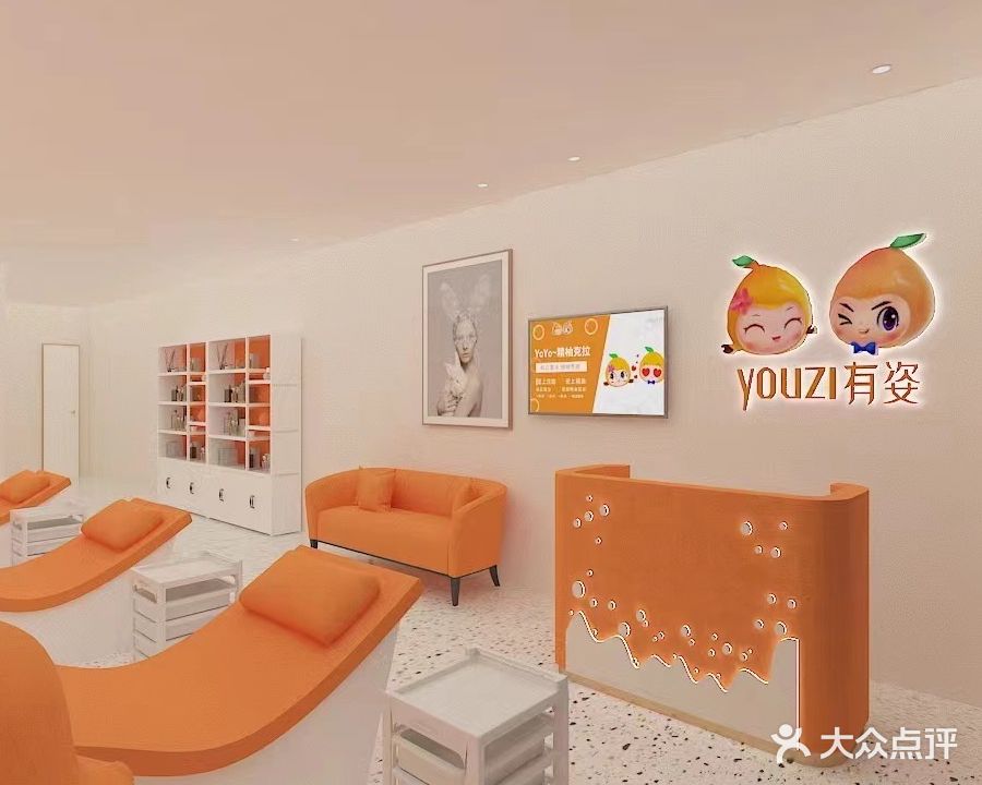 有姿洗脸吧(张掖店)