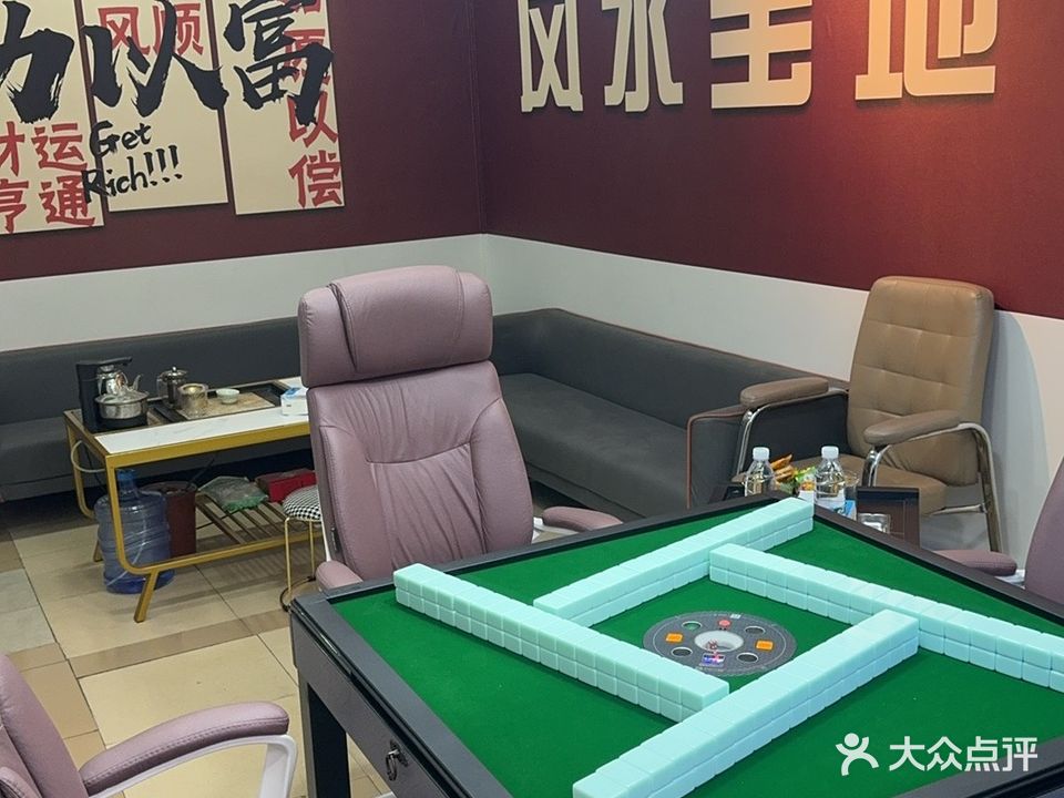 一直胡24小时自助棋牌(沙园路店)