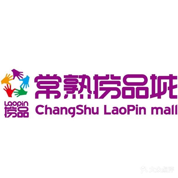 捞品城购物中心