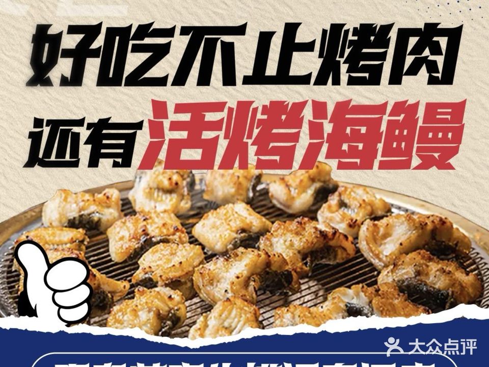 庖丁韩式烤肉·韩国料理(水悦城店)