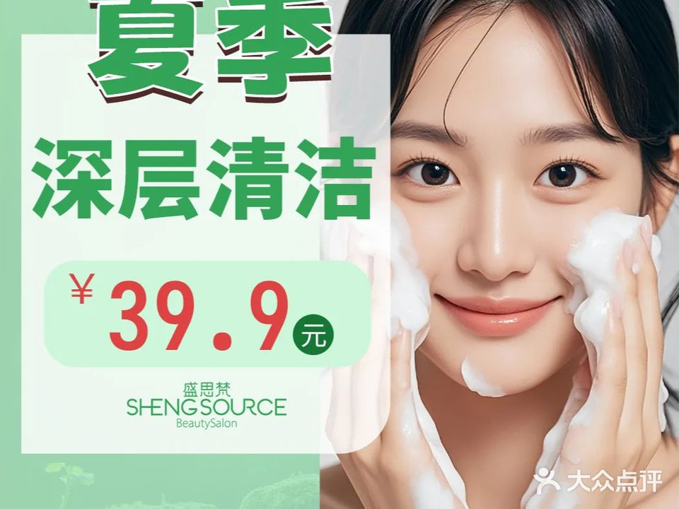 盛思梵·游民纤姿美容(隆盛中央美地店)