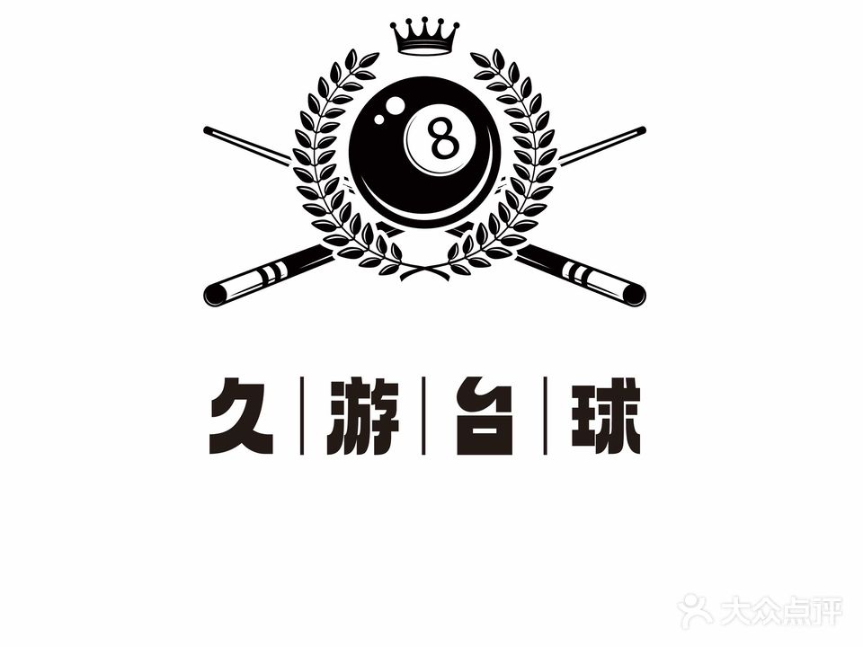 久游来力台球