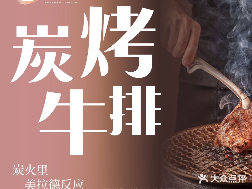 LARES乐瑞西炭烤牛排·烤肉(KKONE店)