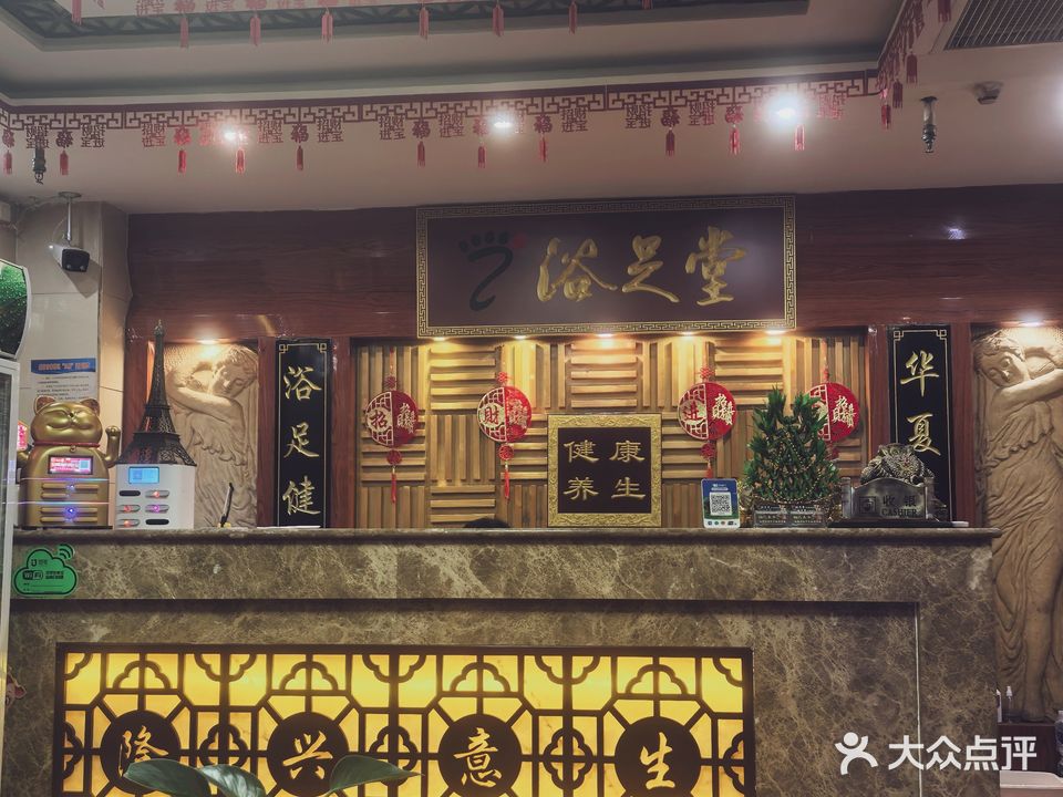 浴足堂影院式足浴采耳(左岸吧街店)