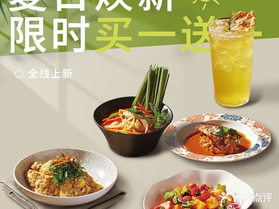 泰印·泰式料理(万象城店)