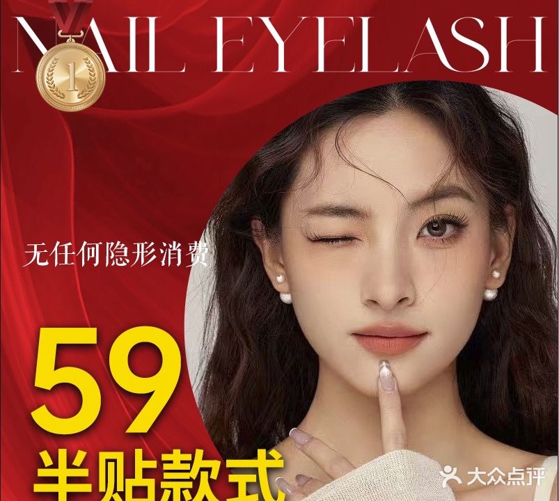 指若纤纤专业美甲(大东店)
