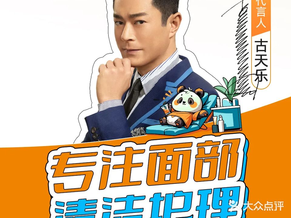 洗脸熊·洗脸吧(屯昌县东风东路店)