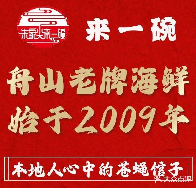 来一碗面馆(老店)