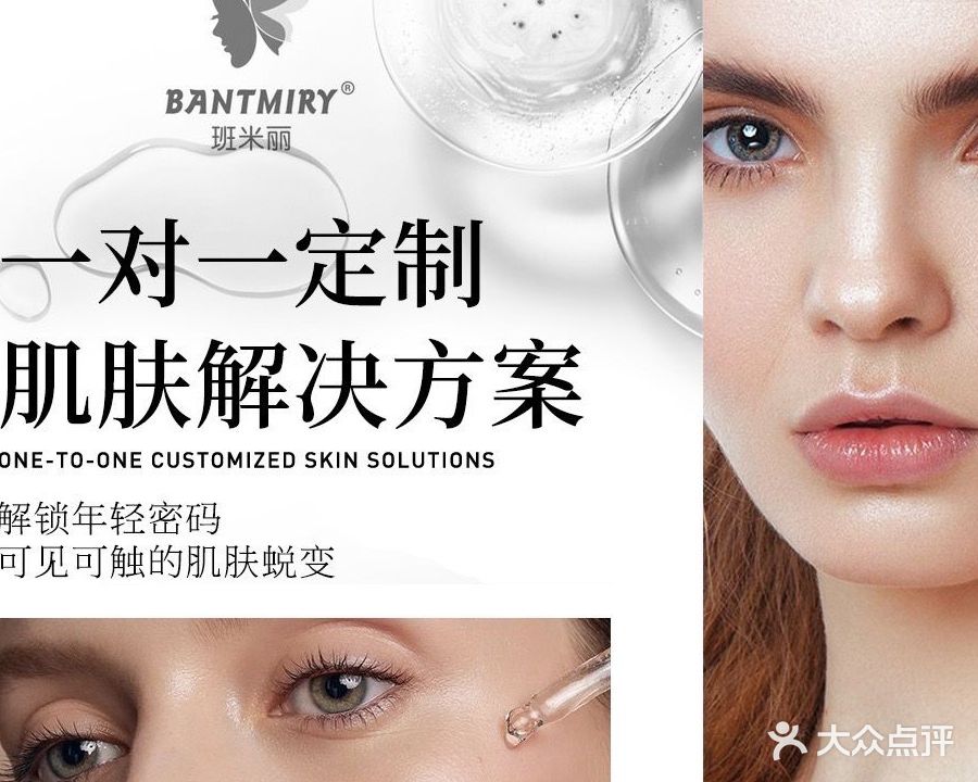 班米丽·金博祛斑研究院