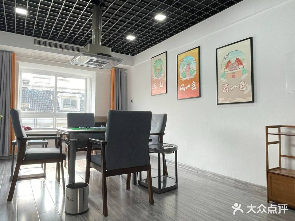 允程汇棋牌简餐