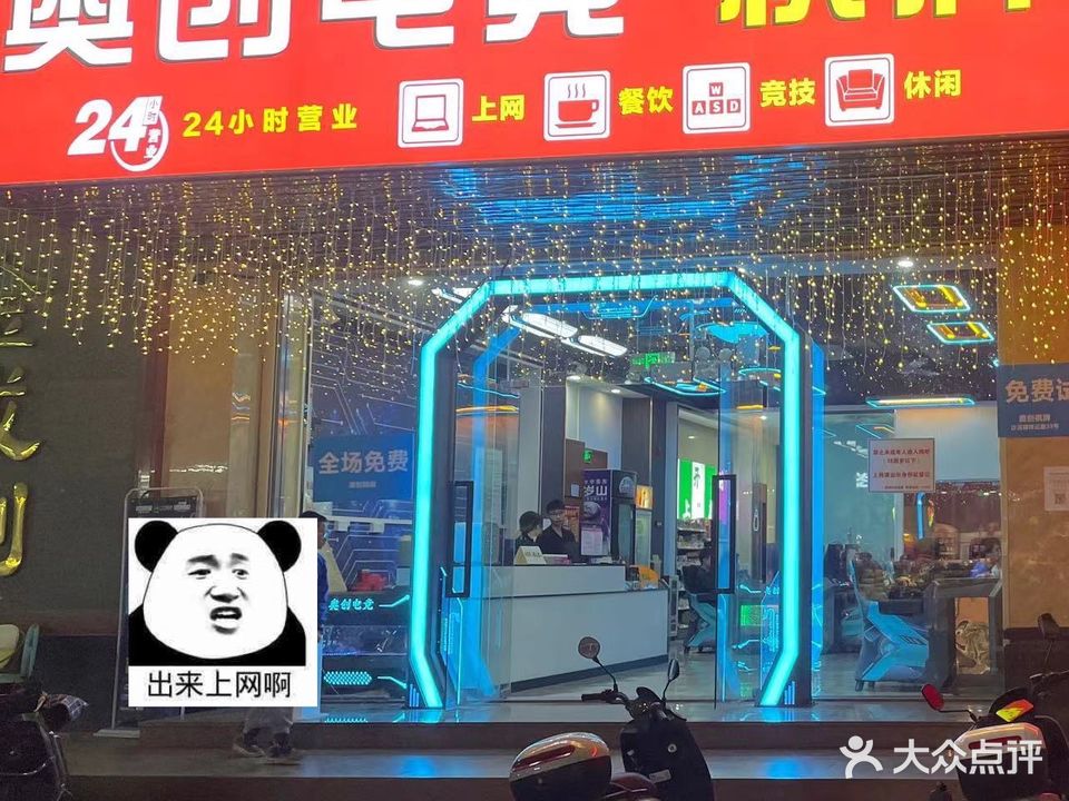 奥创电竞·棋牌