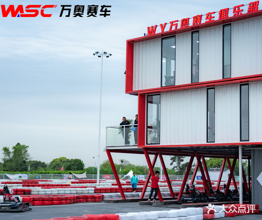 WY万奥赛车俱乐部
