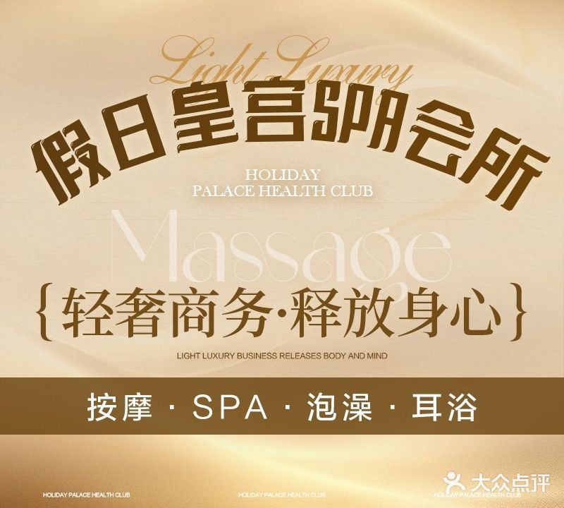 假日皇宫·全场00