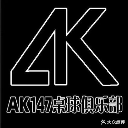 AK147台球俱乐部(怡和广场店)