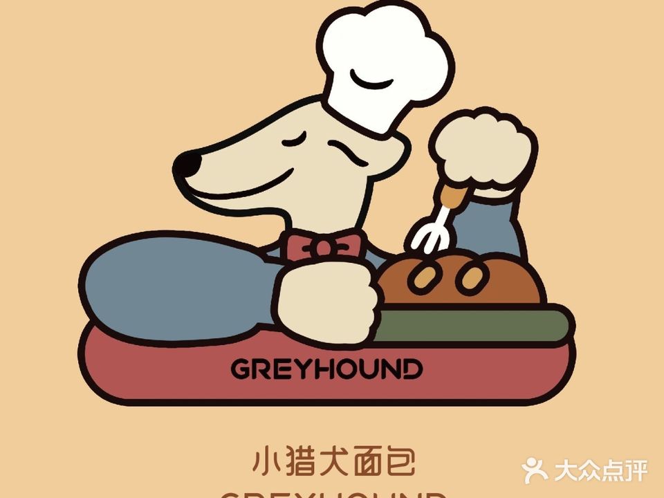 小猎犬面包公司(爱琴海店)