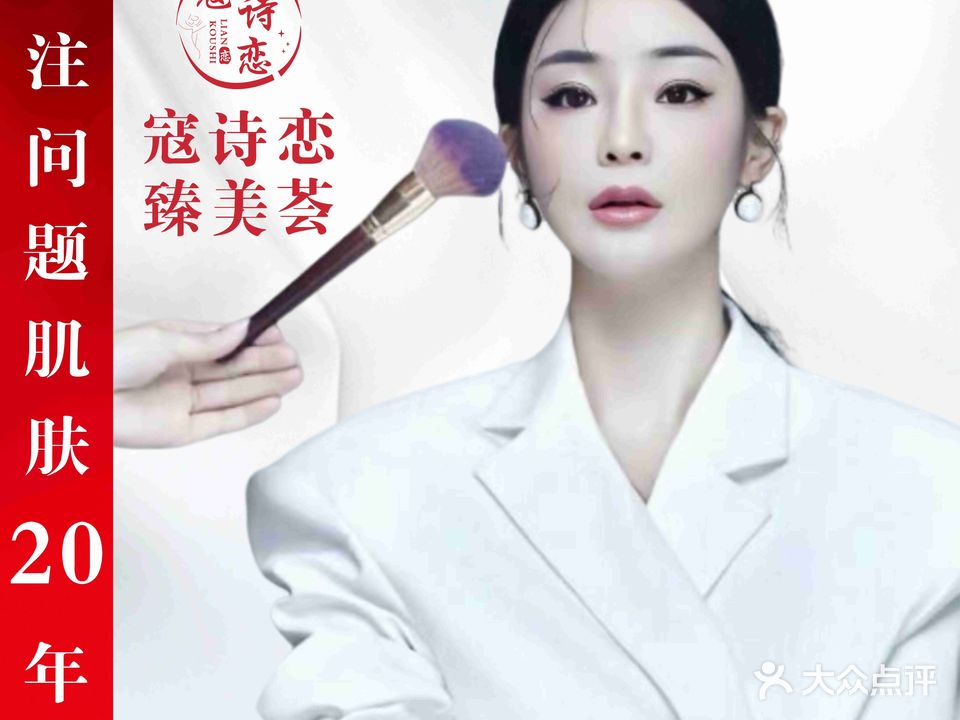 臻美荟医疗美容连锁(东湖南路店)