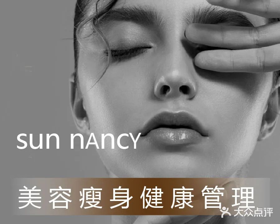 沐·蓝希美容瘦身健康管理中心(春江郦城店)