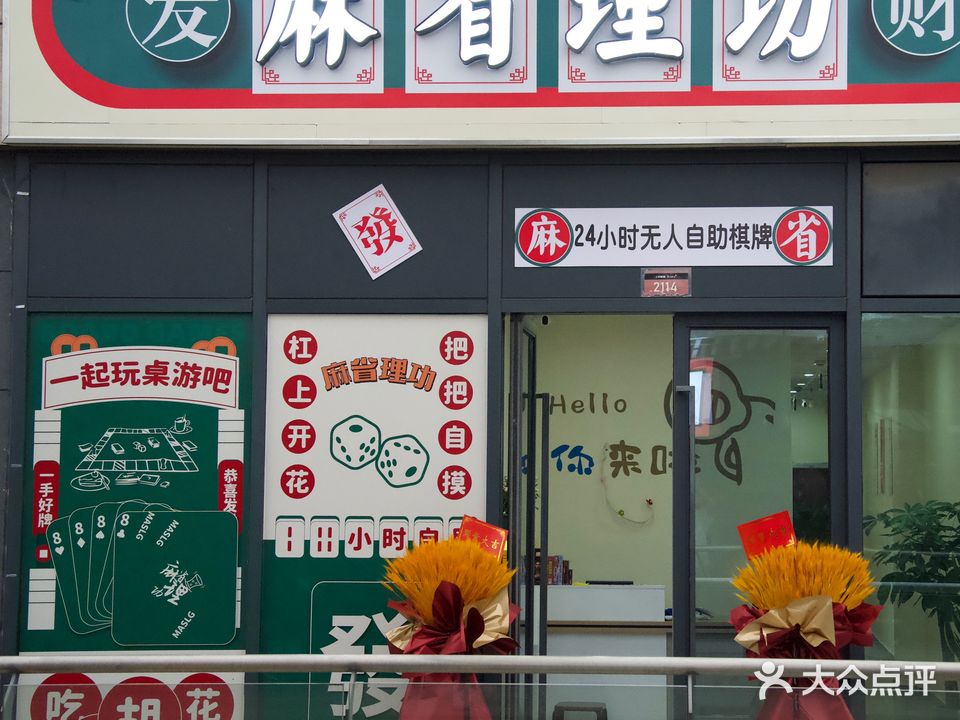 麻省理功(天悦城YOUNG街店)