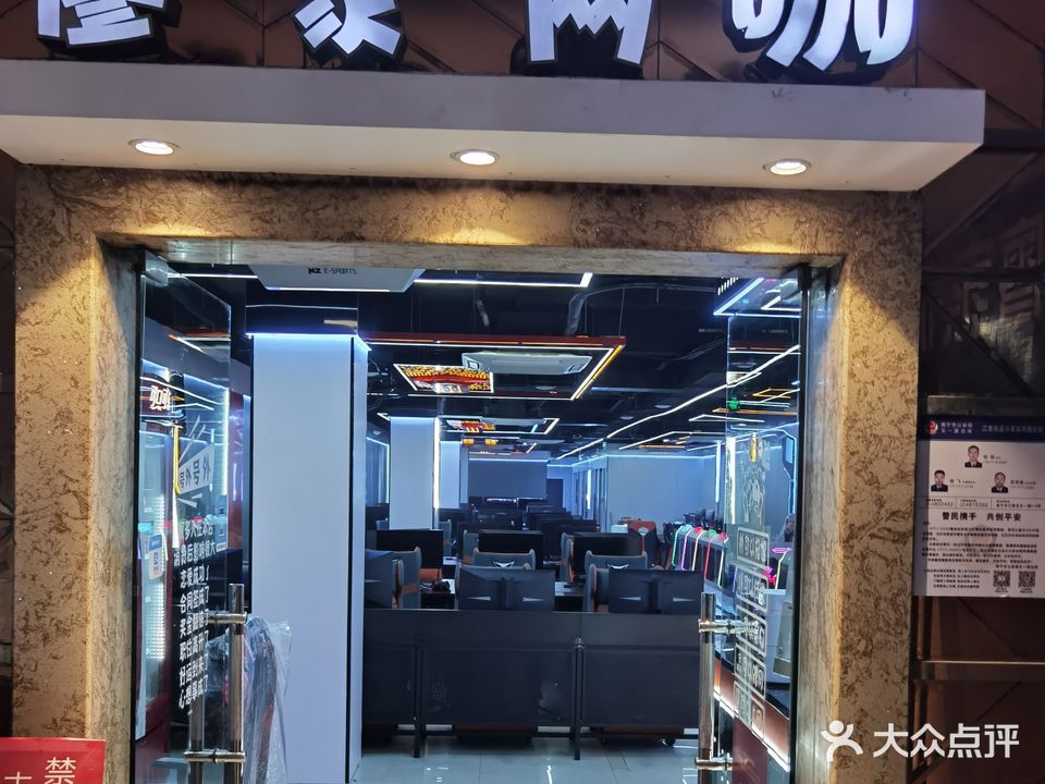 酷网咖(廖家店)