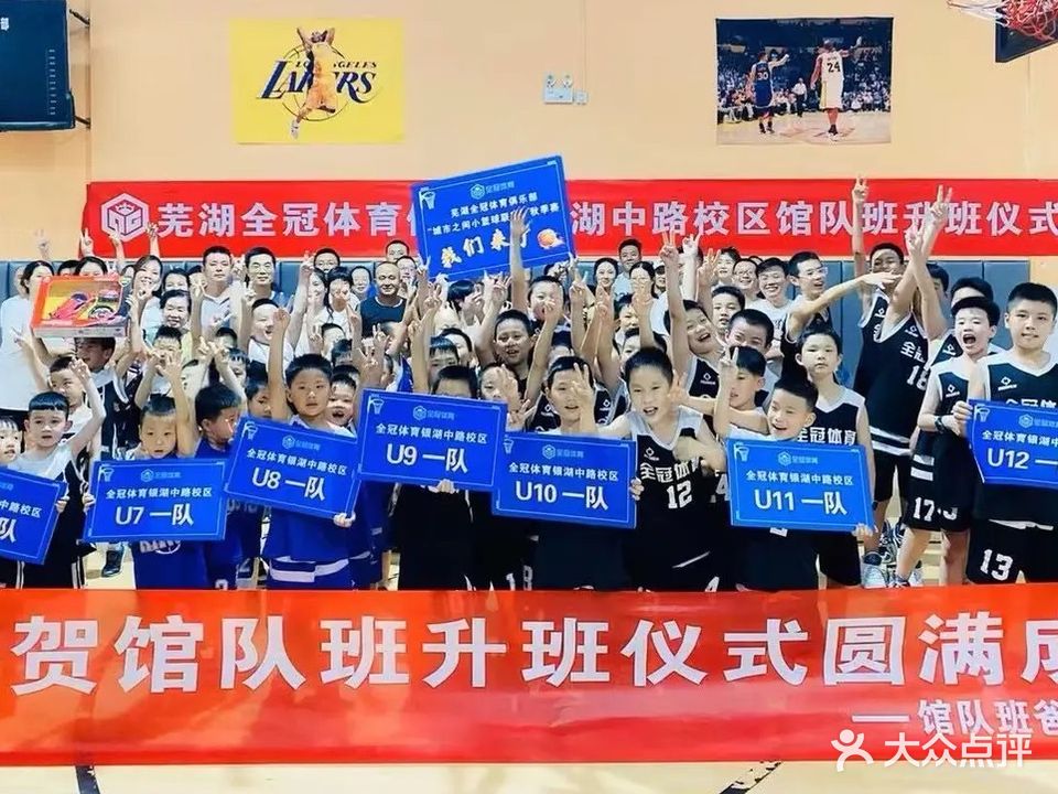全冠体育(师范附小馆)