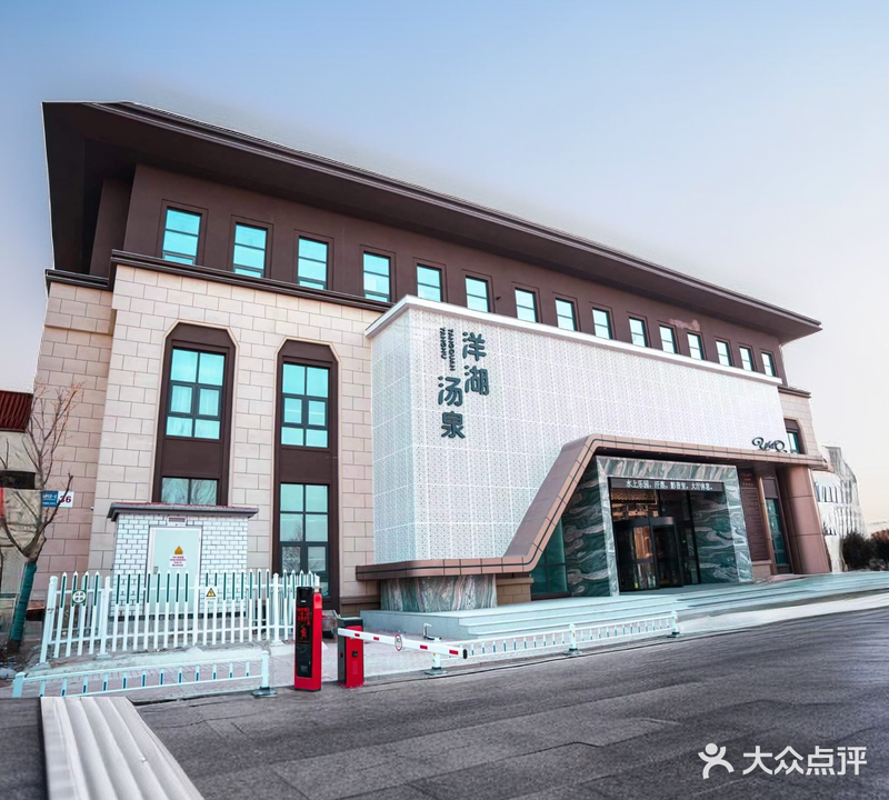 洋湖汤泉(杨胡社区店)