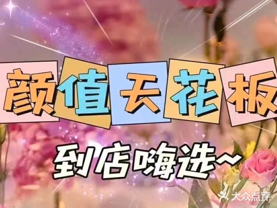 四海足道·影院式按摩保健养生SPA会馆(中创联合大厦店)