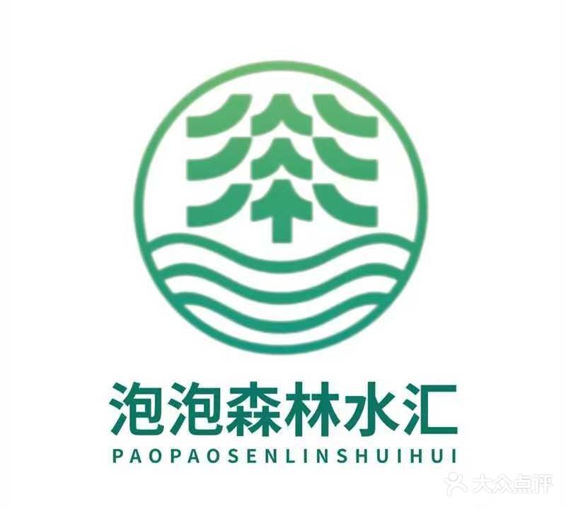泡泡森林水汇