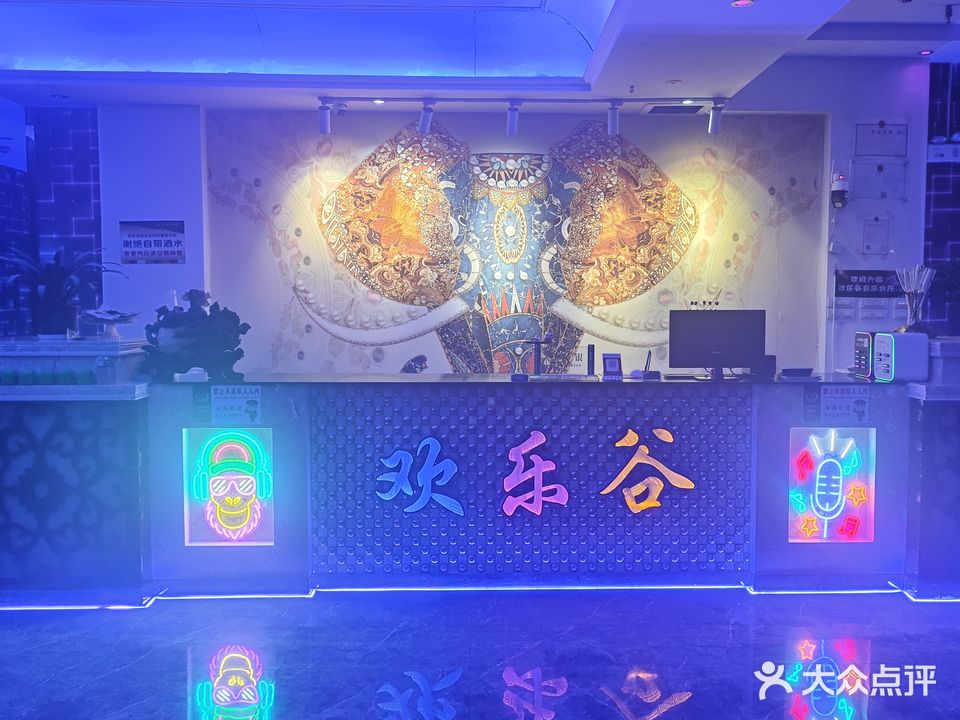 欢乐谷音乐会所