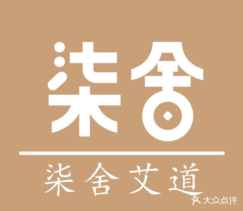 柒舍艾道(坡博家园五区店)