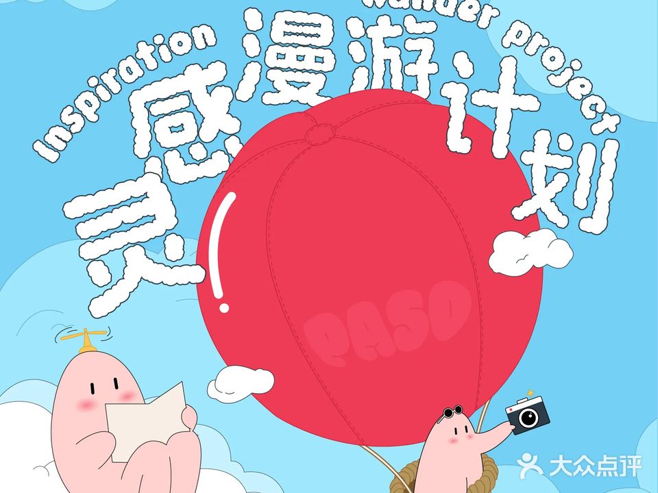 广州百信广场