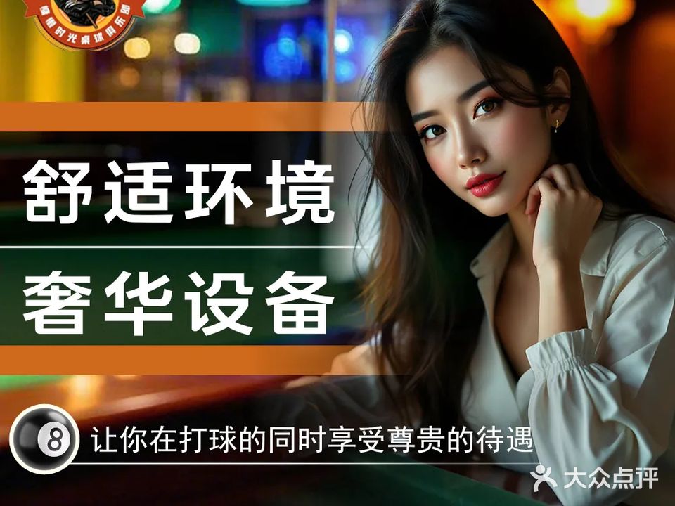 乔氏辉煌桌球