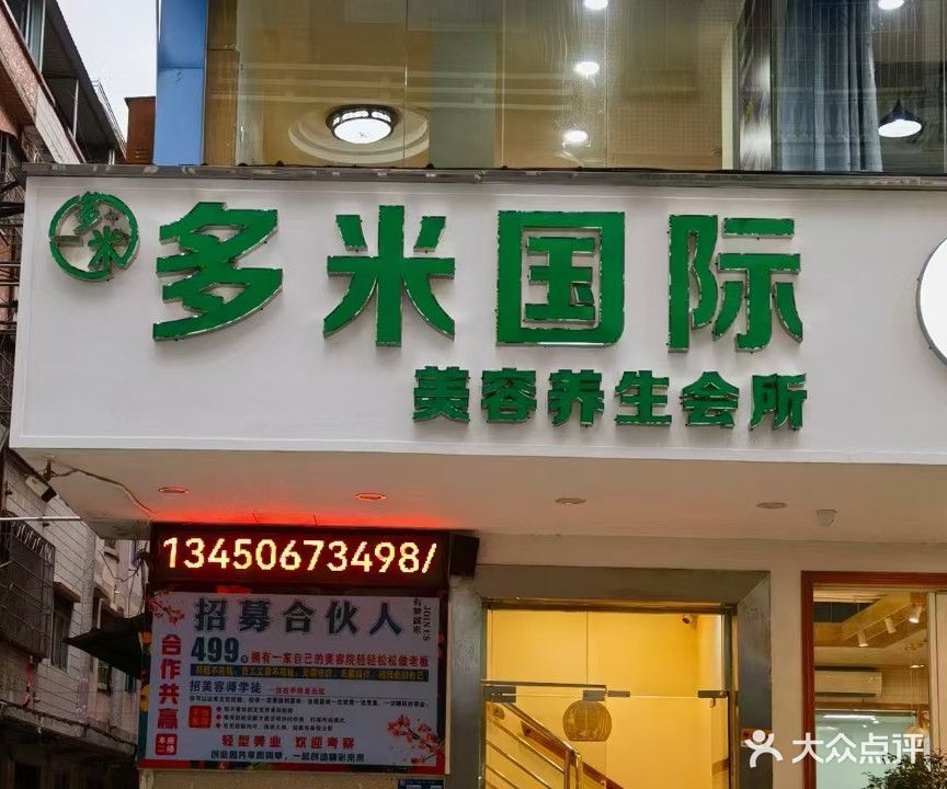 多米国际