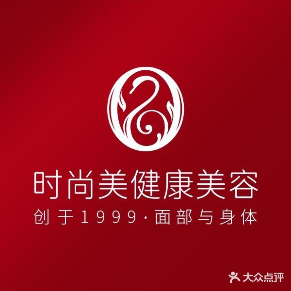 时尚美健康美容(东城国际店)
