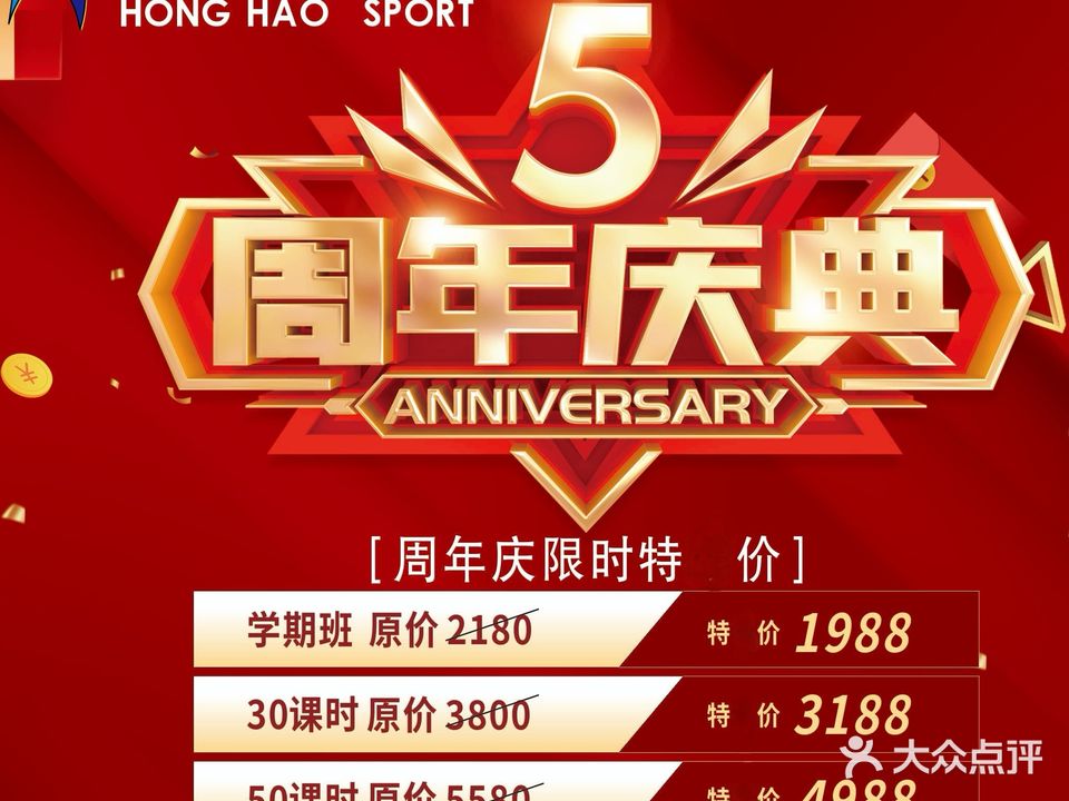 鸿豪篮球公园