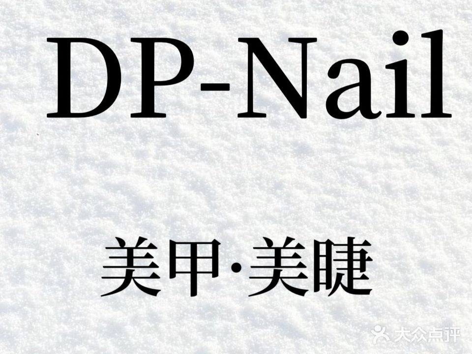 DP-Nail