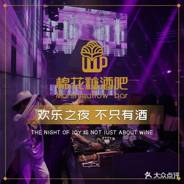 棉花糖酒吧(丽江古城店)