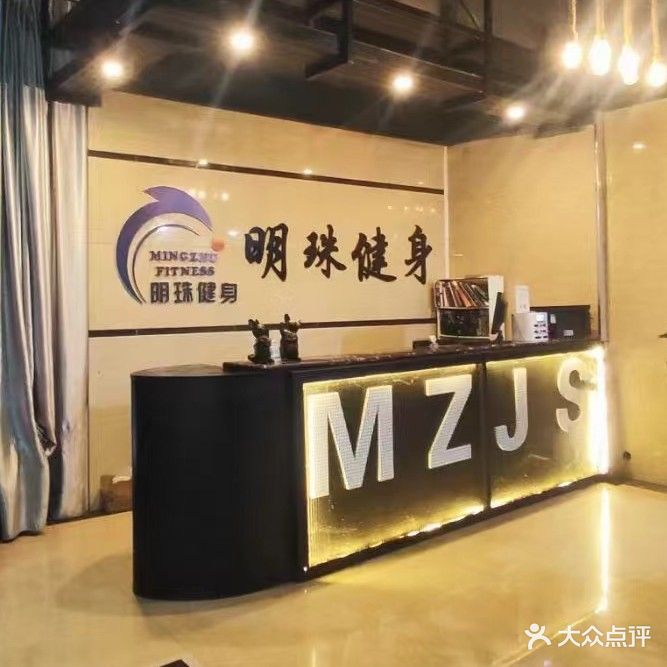 明珠健身
