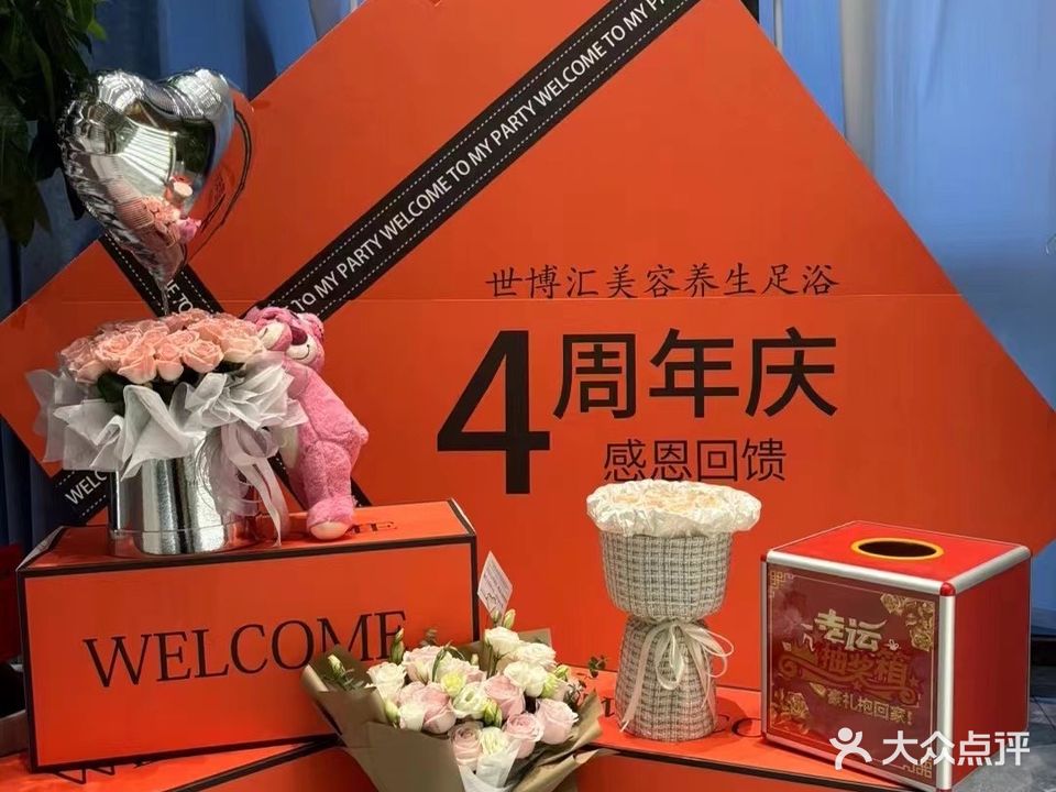 世博汇